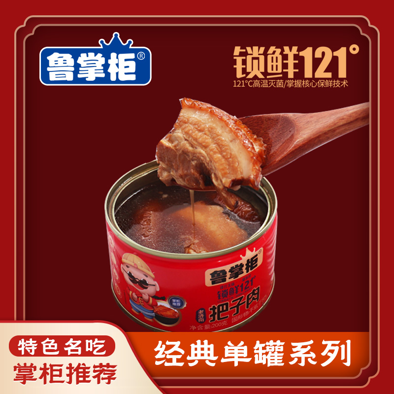 老濟南把子肉200克單罐